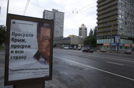 В Москве во второй раз появились "невежливые" плакаты с Порошенко (+ видео в тему)