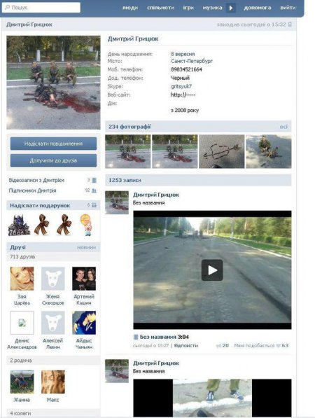 Выродок из Никополя, десантник армии РФ Дмитрий Грицюк хвастается в соцсети убийством украинских солдат в Шахтерске ( 2 видео)