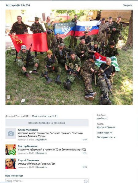 Выродок из Никополя, десантник армии РФ Дмитрий Грицюк хвастается в соцсети убийством украинских солдат в Шахтерске ( 2 видео)