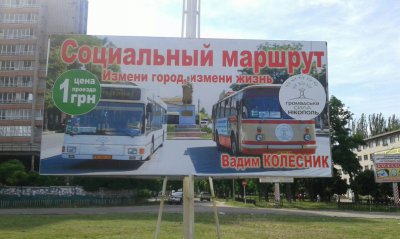 До активістів «Студентської свободи» звернулись мешканці вулиці Барнаульскої  з питанням, щодо функціонування пільгового автобусу №16