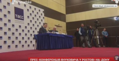 Янукович дає прес-конференцію у Ростові-на-Дону (Пряма трансляція)