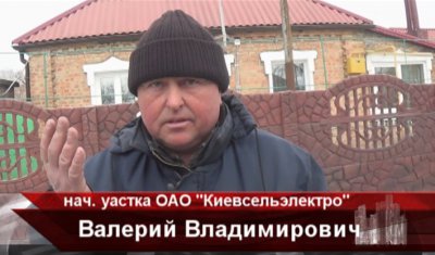 Как компания " Киевсельэлектро" борется с "сепаратизмом" в Никополе или Почему у Украинского журналиста должен быть аусвайс с напарником? (видео)