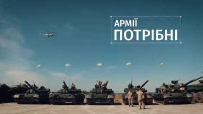 Збройні Сили України запрошують на службу за контрактом!